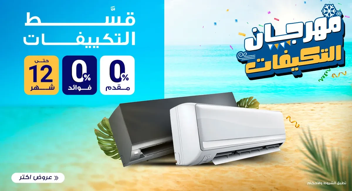 Beda3ah Online Shopping promo
